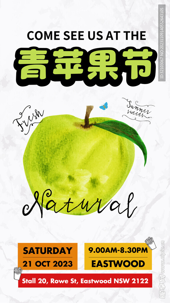 苹果节海报