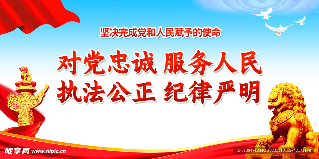 党建海报