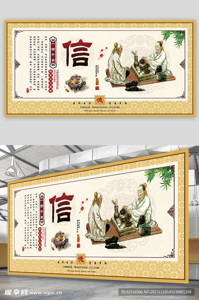 信