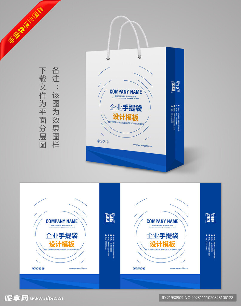 简约手提袋