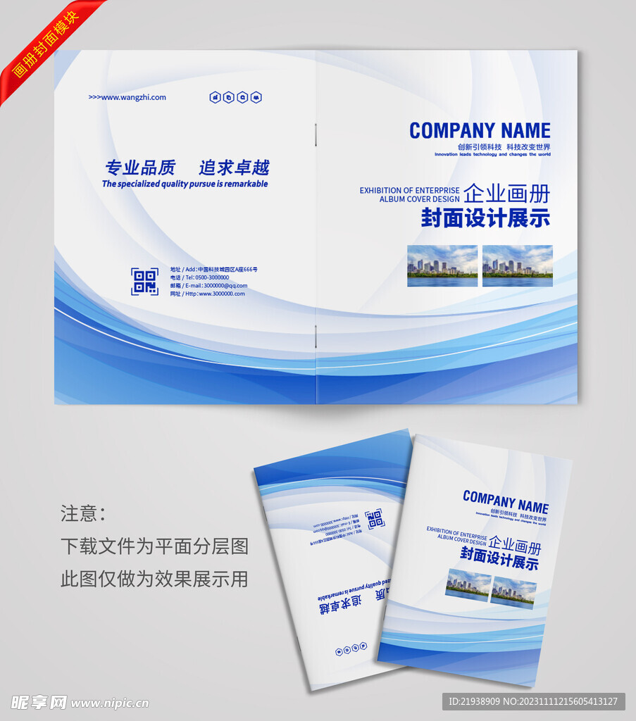 蓝色渐变封面