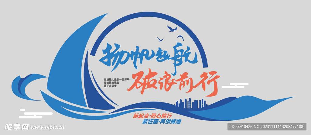 文化墙