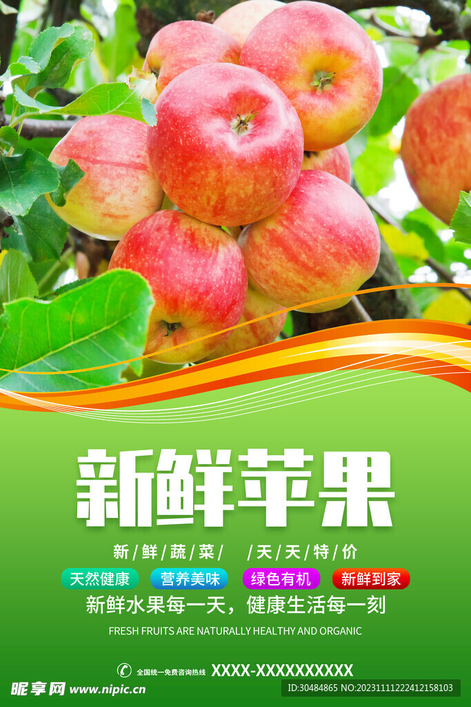 苹果