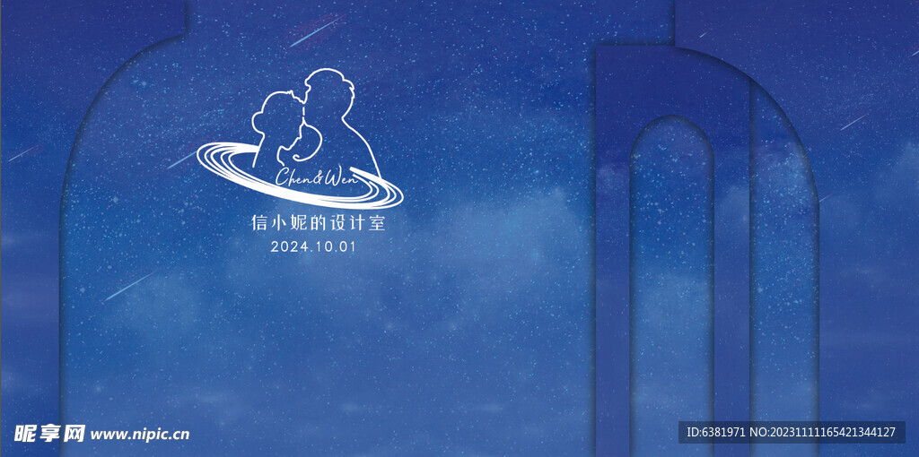 蓝色星空婚礼主舞台迎宾区
