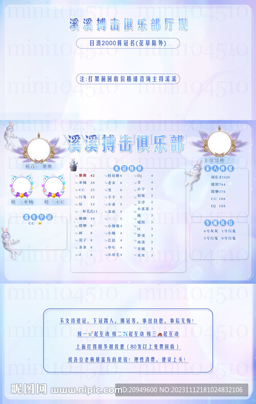 冠名海报设计