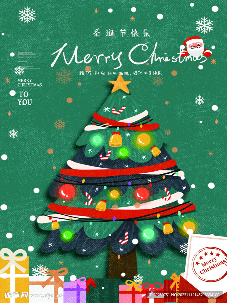圣诞贺卡背景