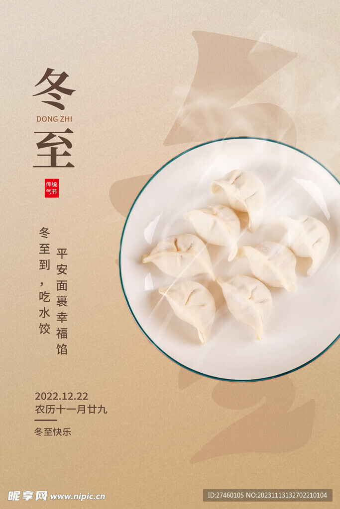 二十四节气素材