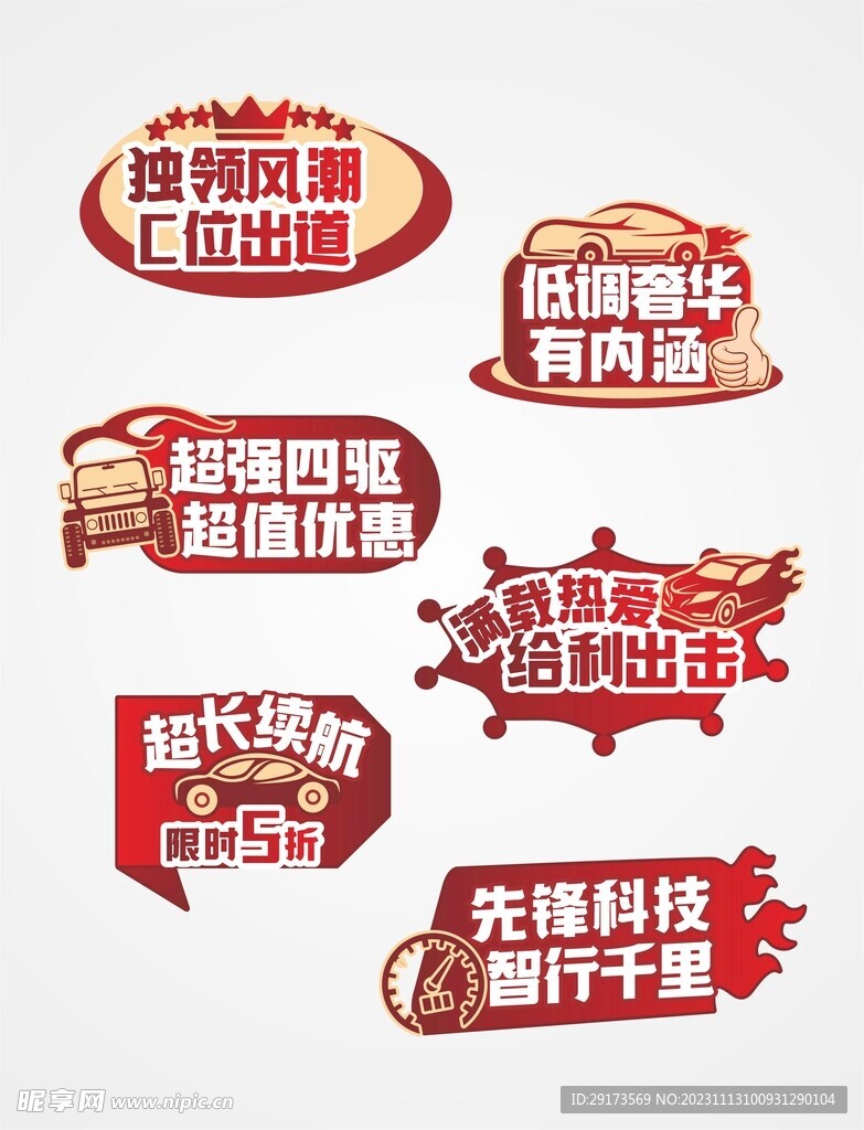 新车发布
