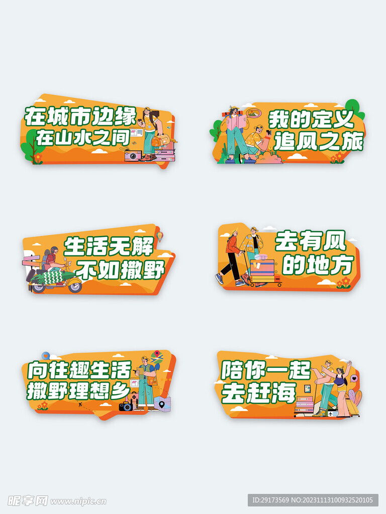 去有风的地方