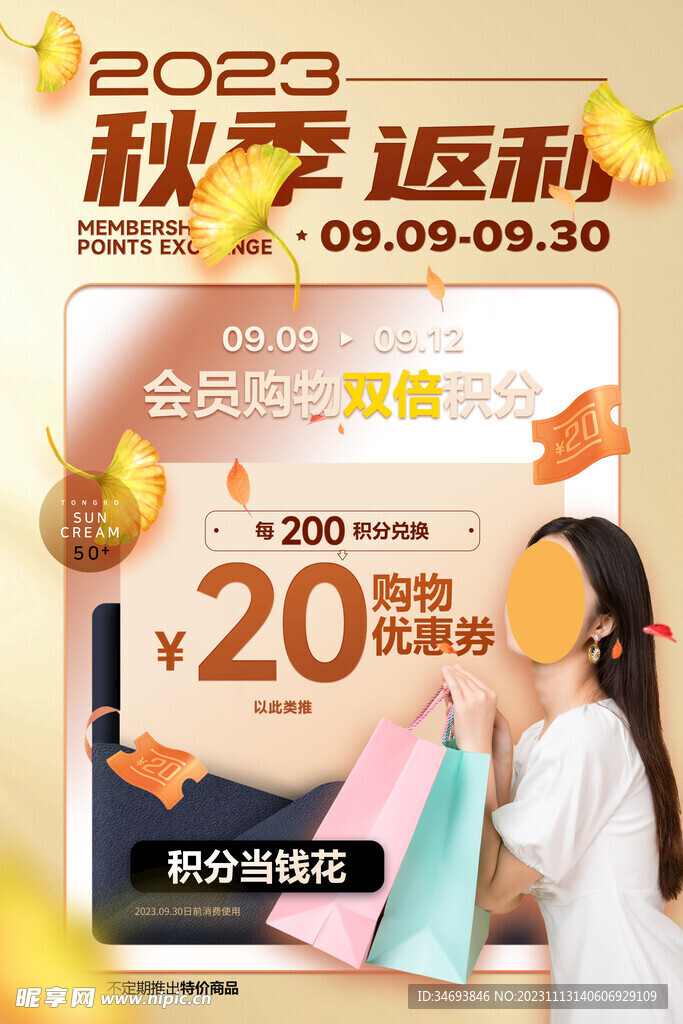 双11促销海报