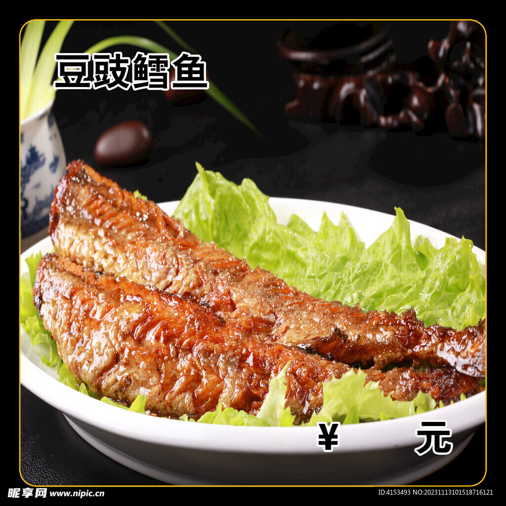 豆豉鳕鱼