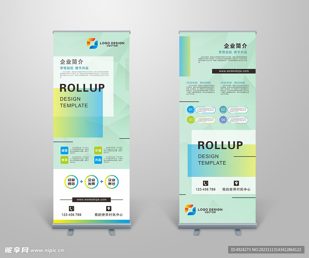 易拉宝展架