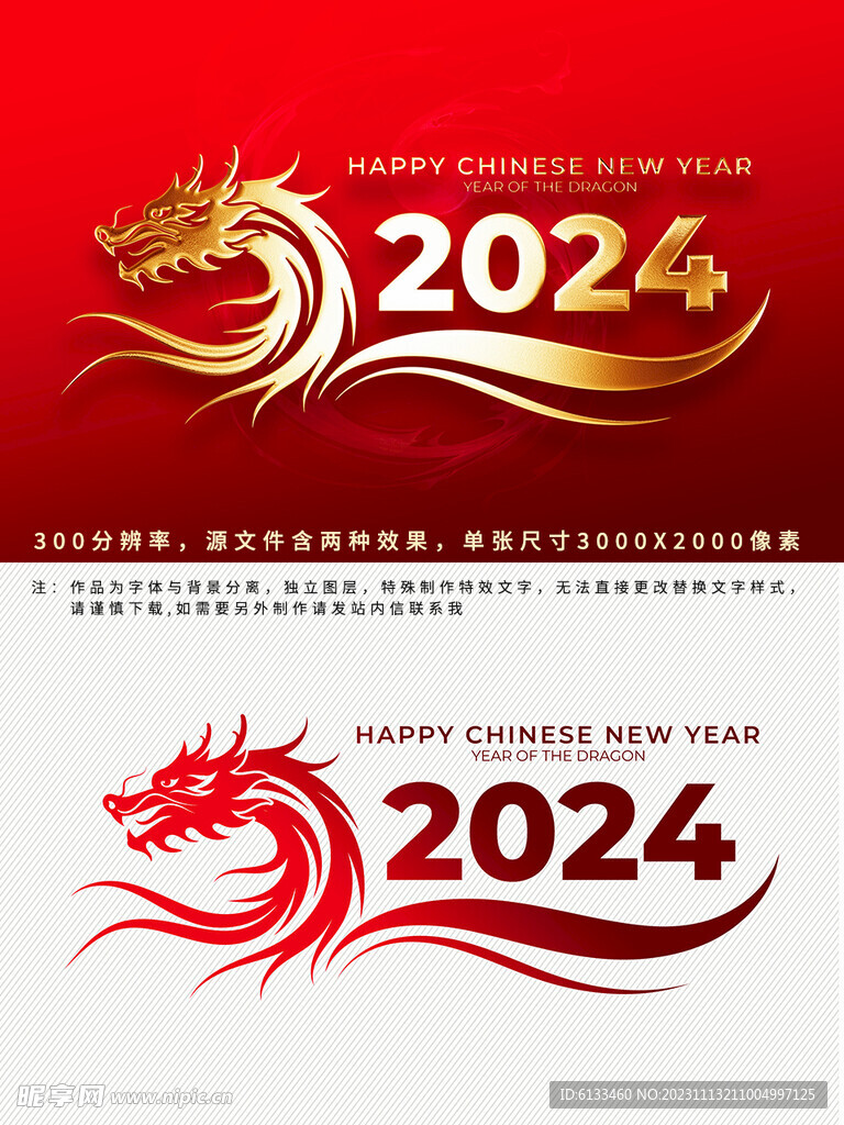 2024字体设计