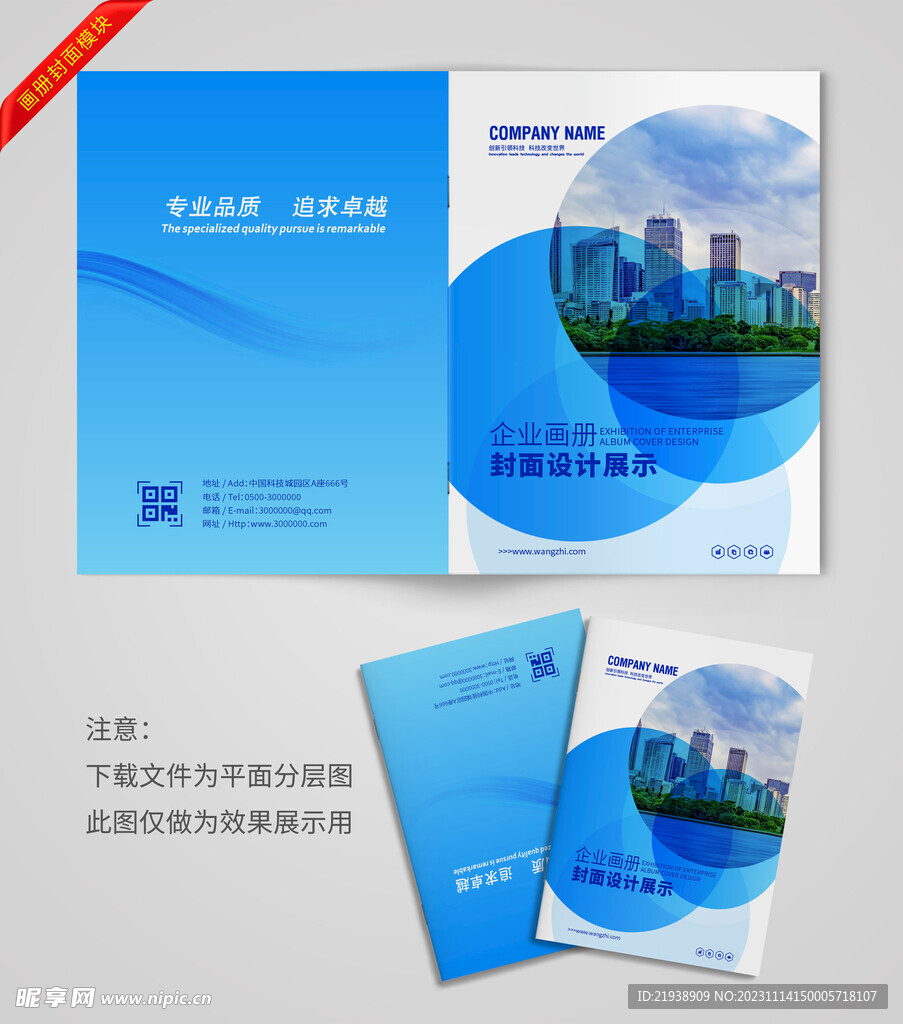 蓝色创意封面