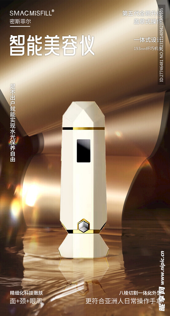 金色奢雅产品图