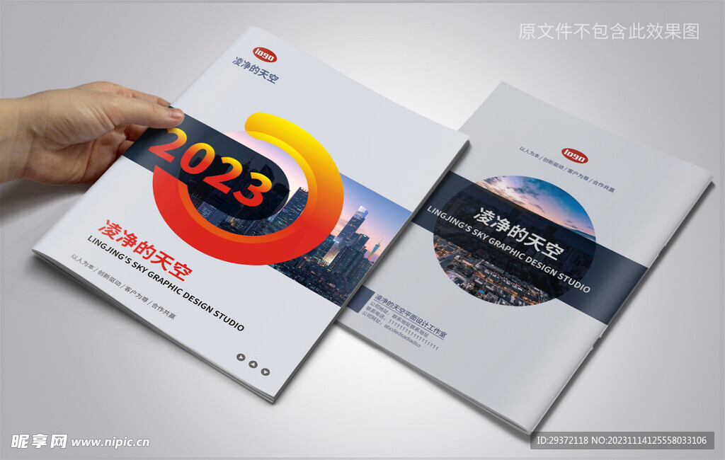 创意灰黑红色公司画册封面设计