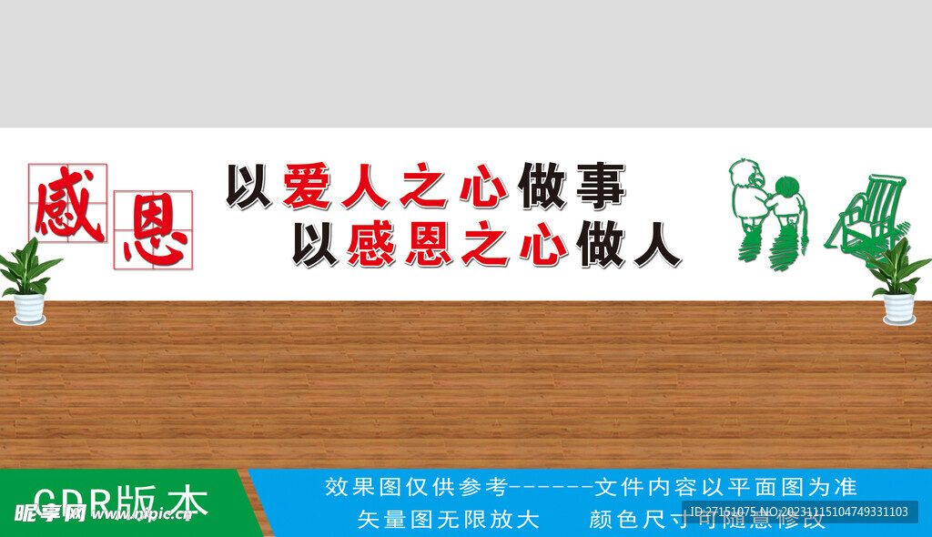 校园文化 孝文化 感恩