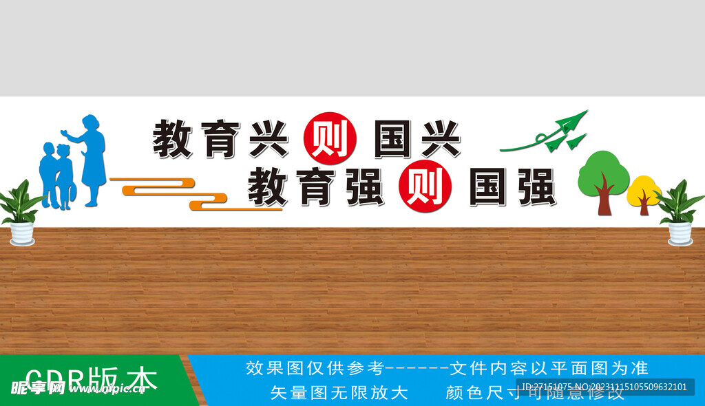 校园文化  教育