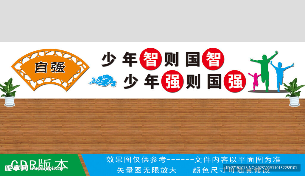 校园文化  自强