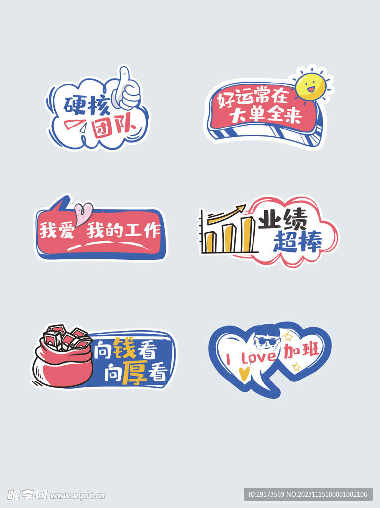 业绩最棒