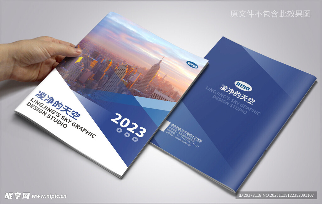 蓝色简洁大气公司画册封面