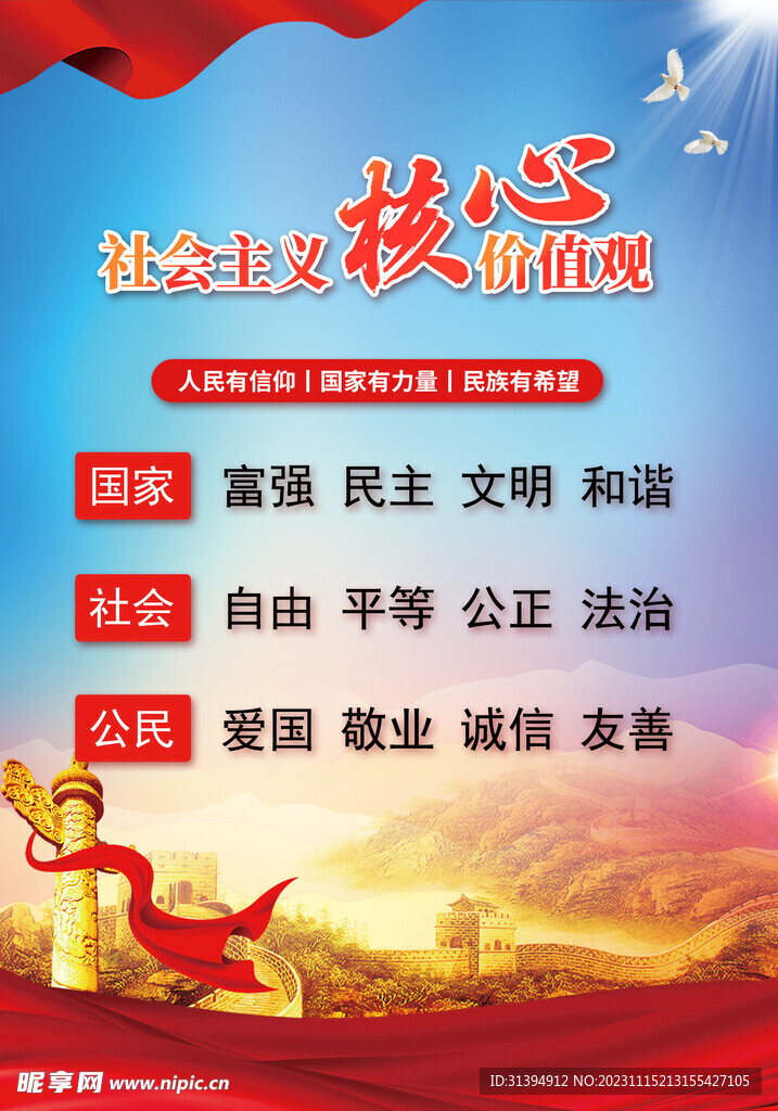 党建海报