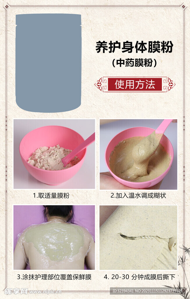 体膜