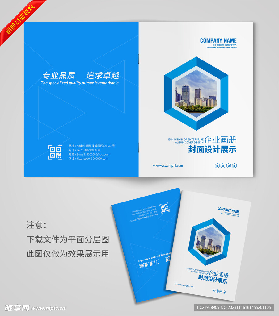 图片版面封面主题封面