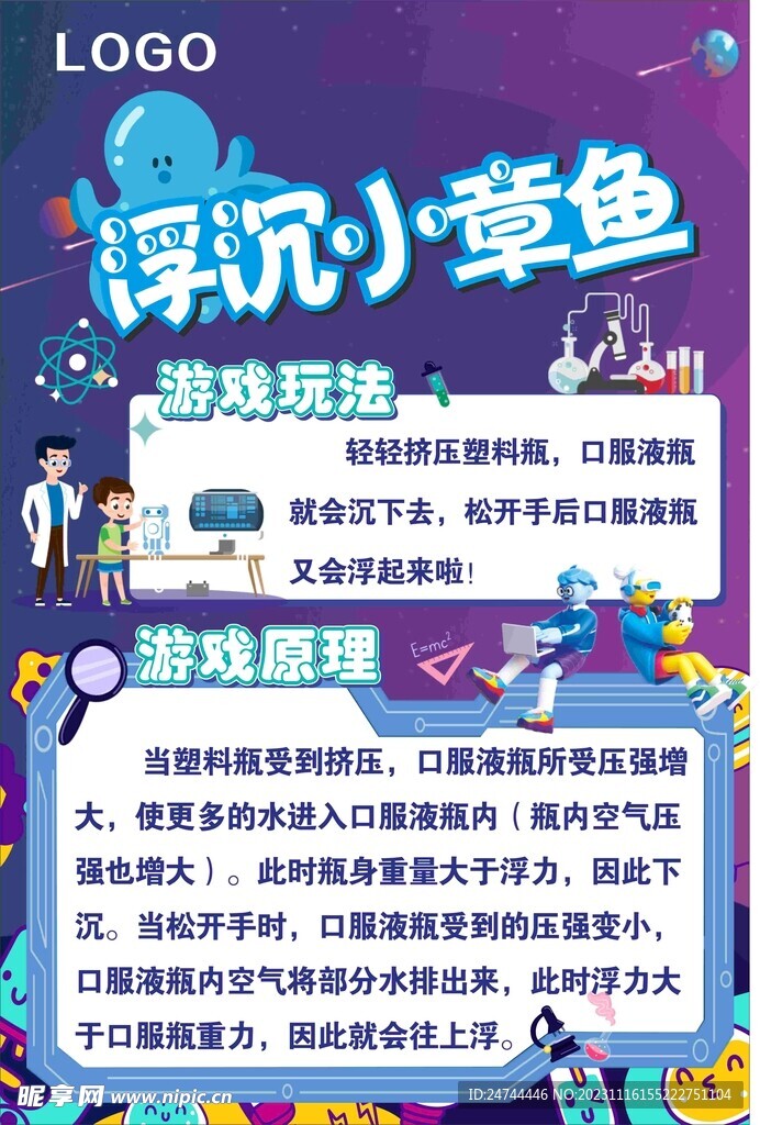 科技海报