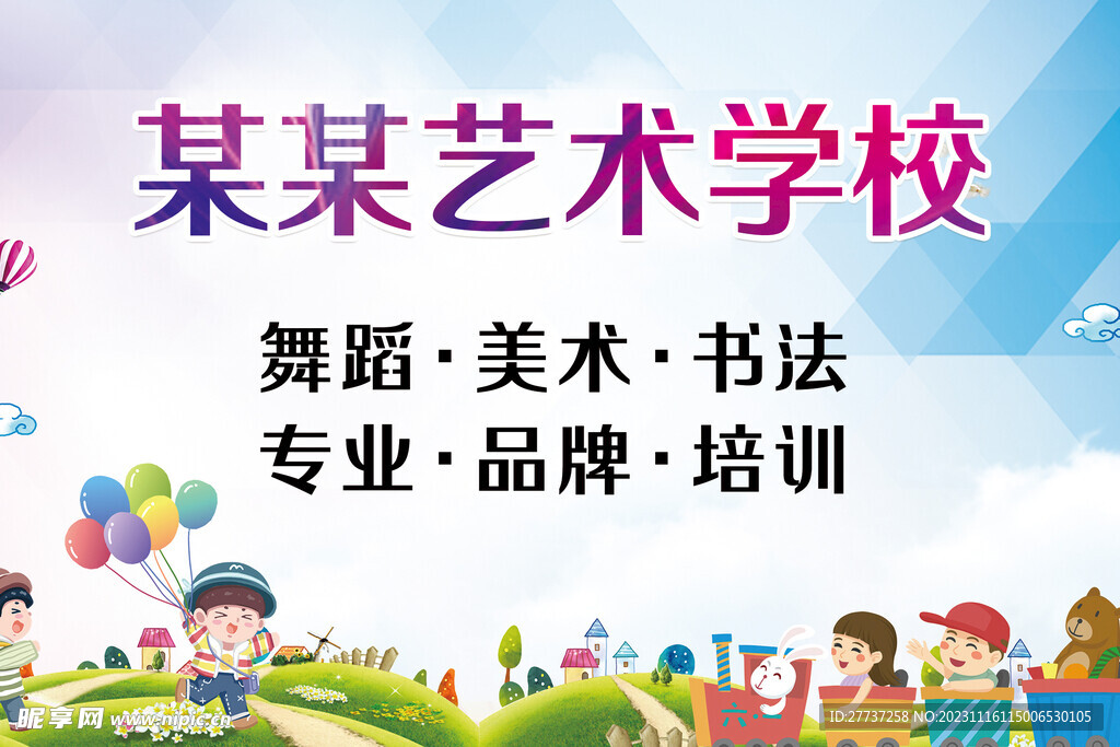 托管幼小衔接手举牌