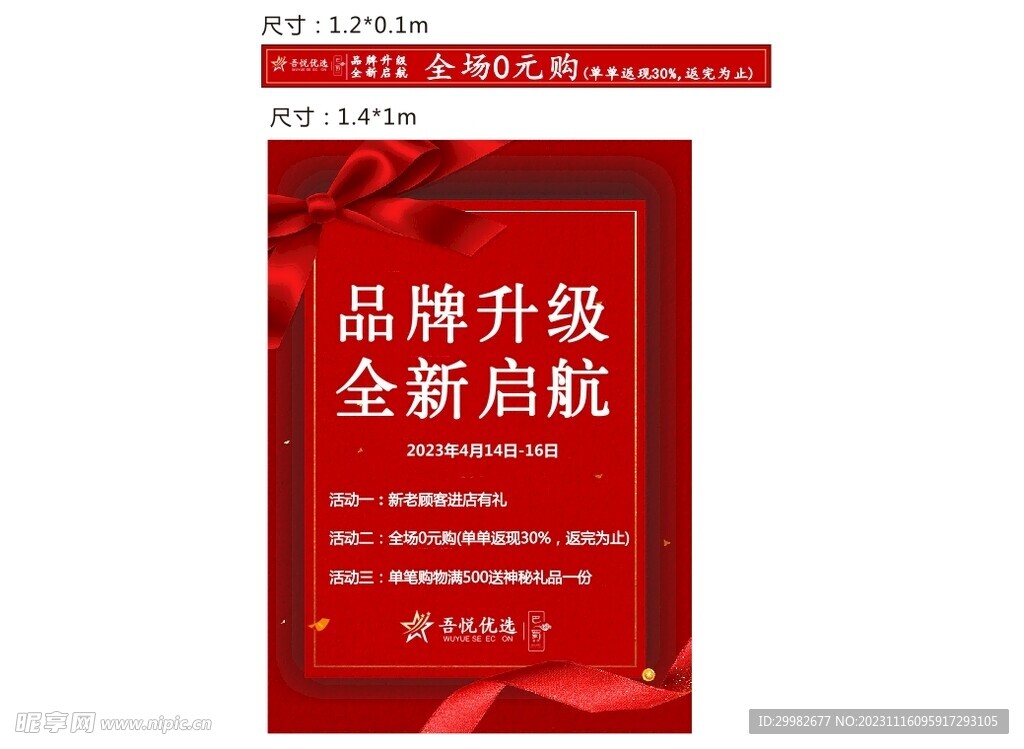 品牌升级 全新启航