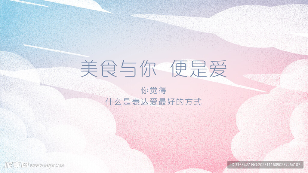 风景插画 