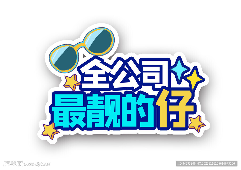 时尚手举牌