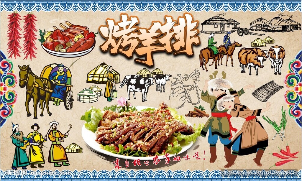 烤羊排