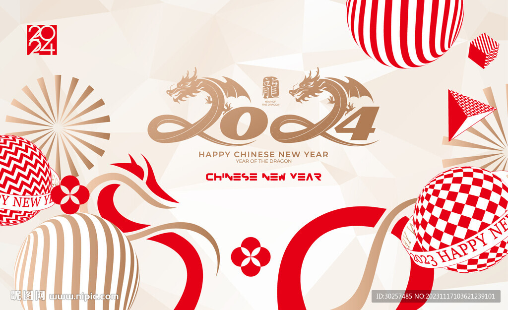 轻奢龙年背景板