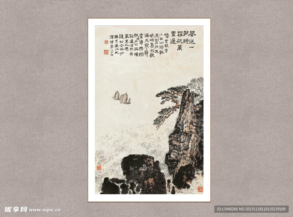 一帆风顺
