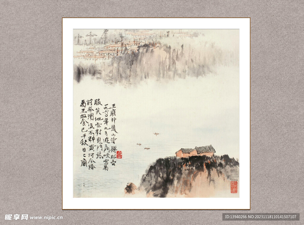 禹王庙