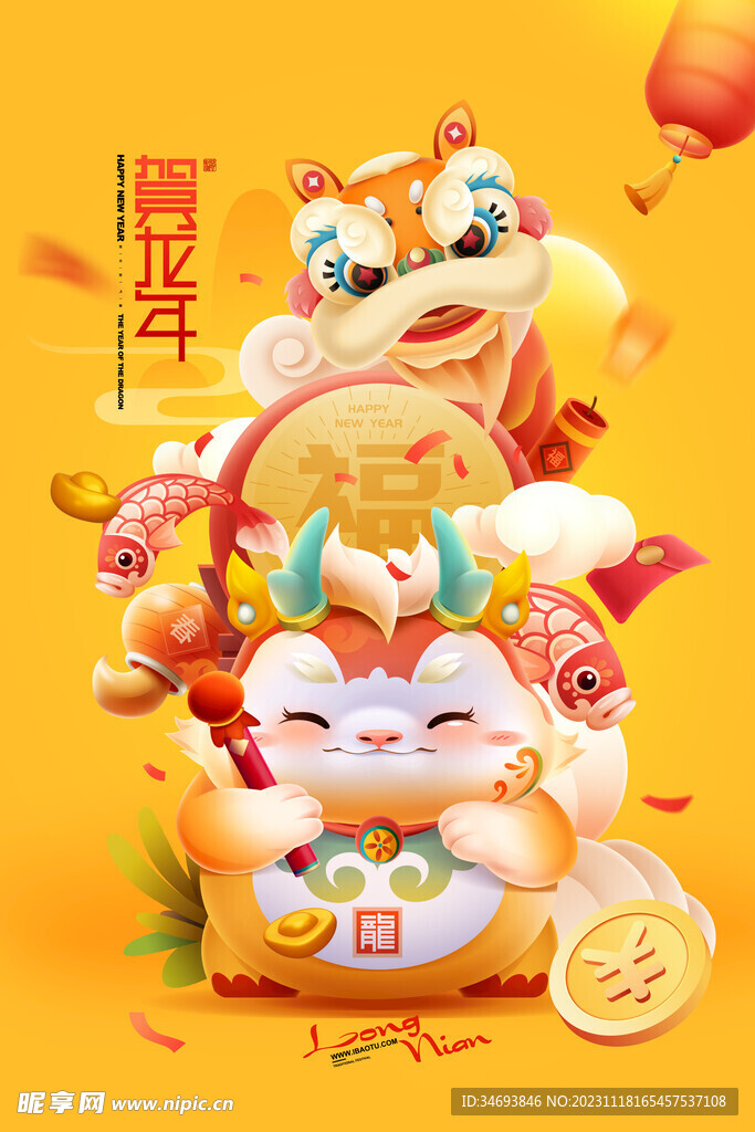 龙年海报2024新年图片