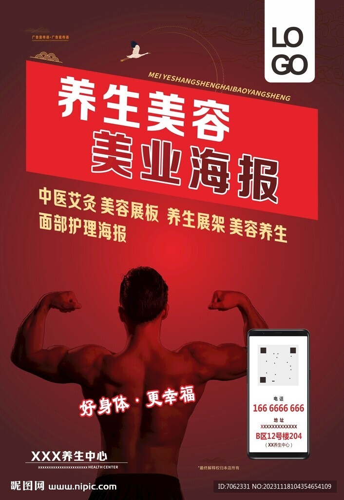 美业灯箱