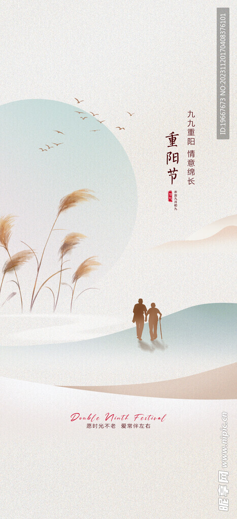 重阳节  
