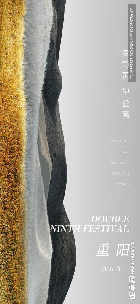 重阳节  