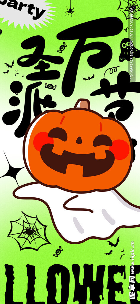 万圣节海报  