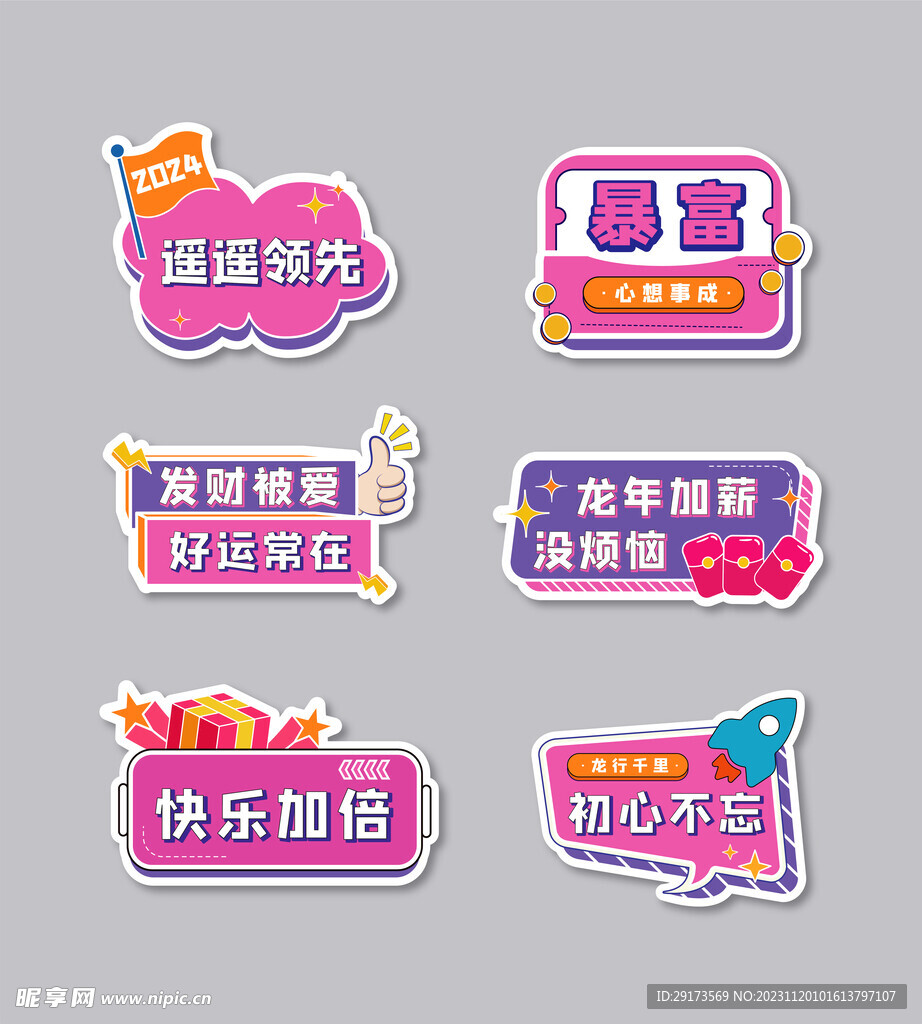 2024手举牌