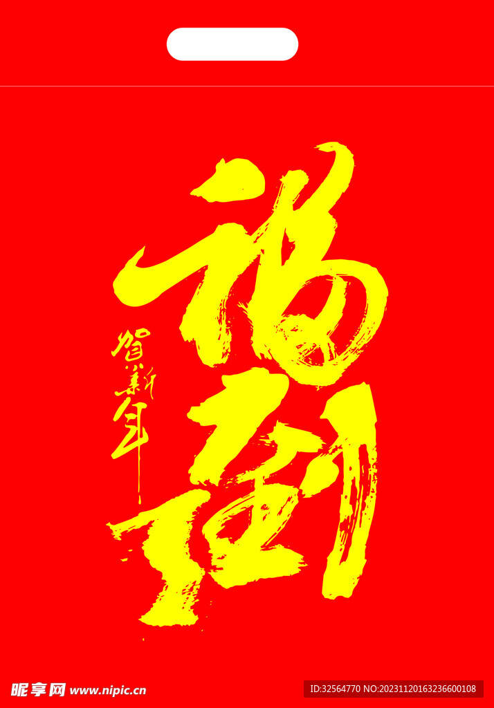 大礼包