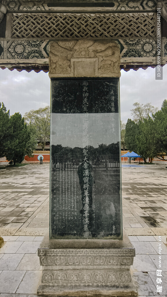 关帝庙石碑