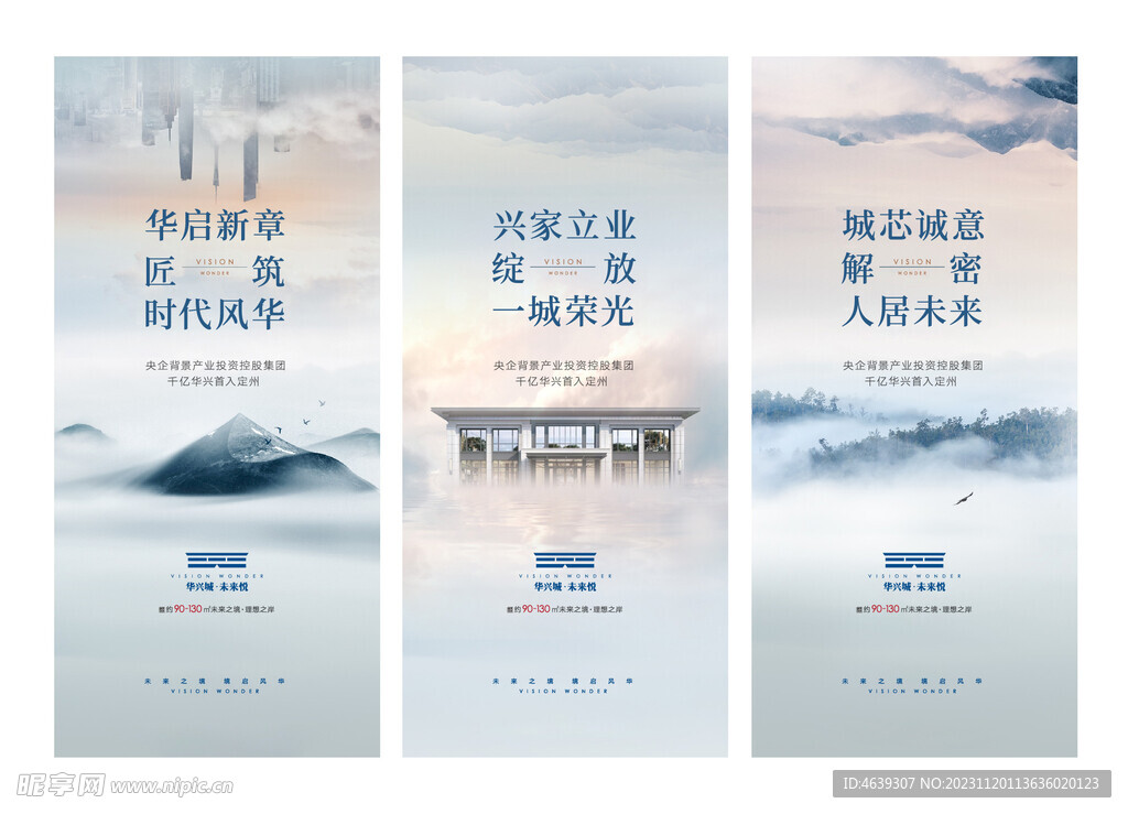 房地产系列微信