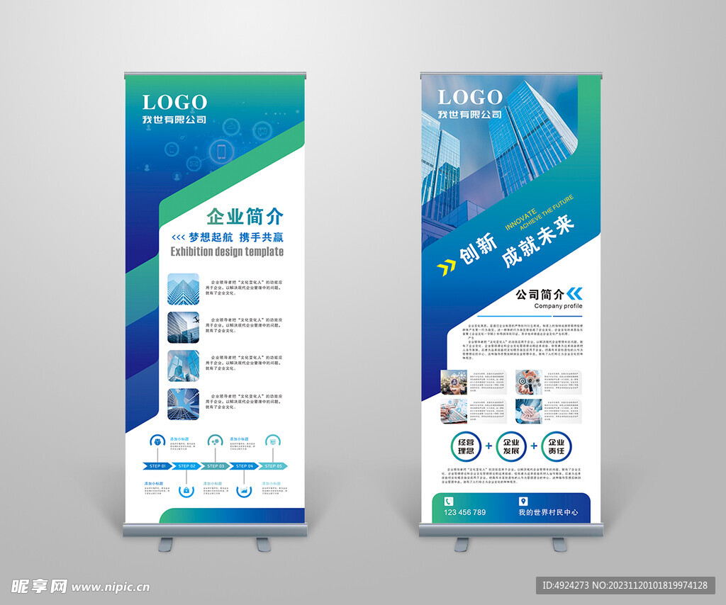 易拉宝展架