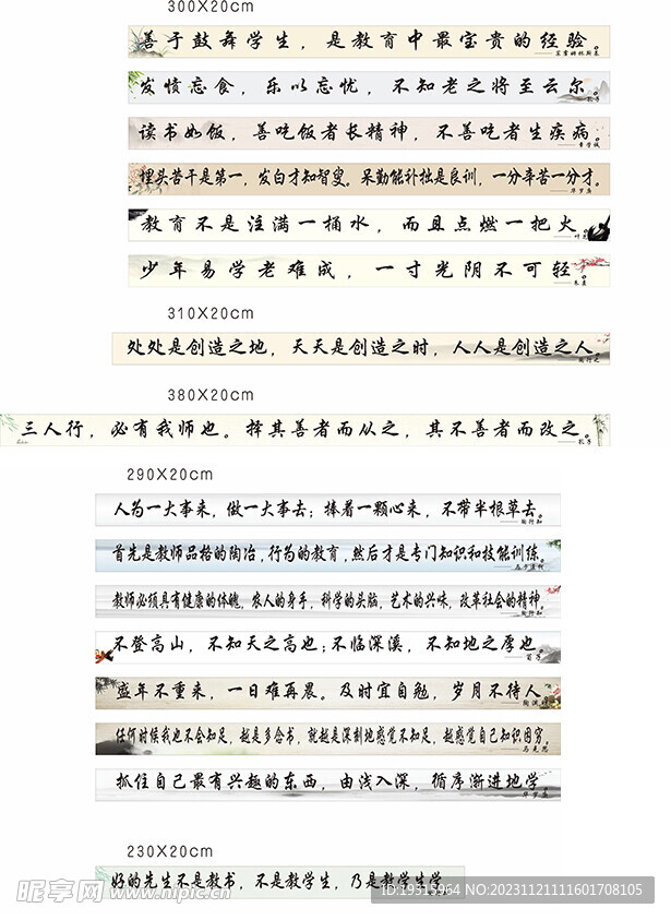 教育横幅