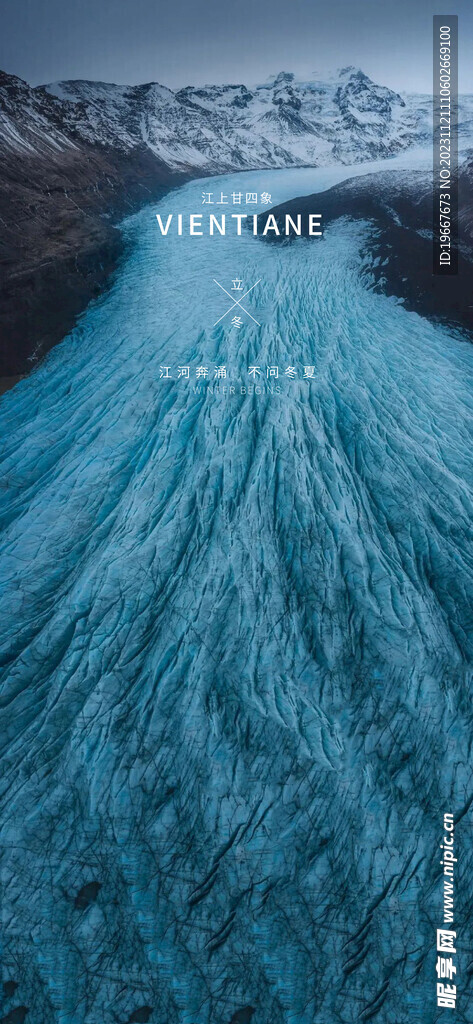 立冬 