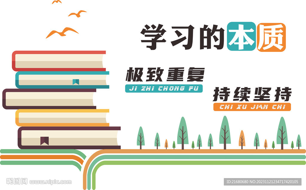 班级文化墙